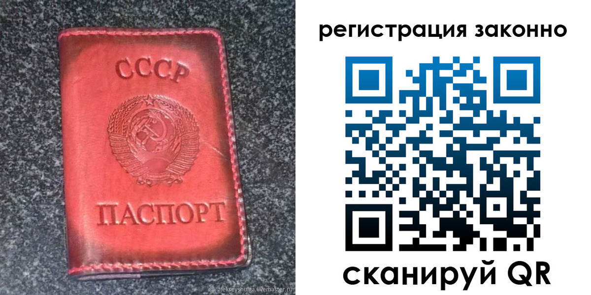 прописка поиск в Ногинске