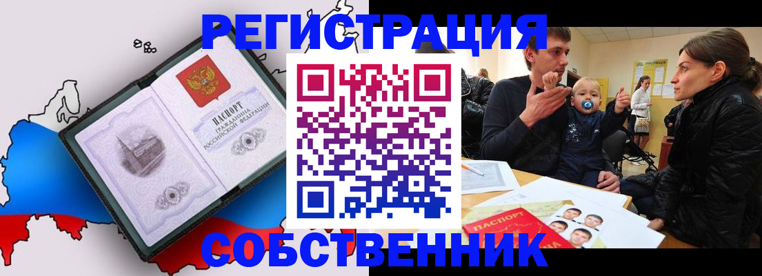 прописка для военкомата в Ногинске