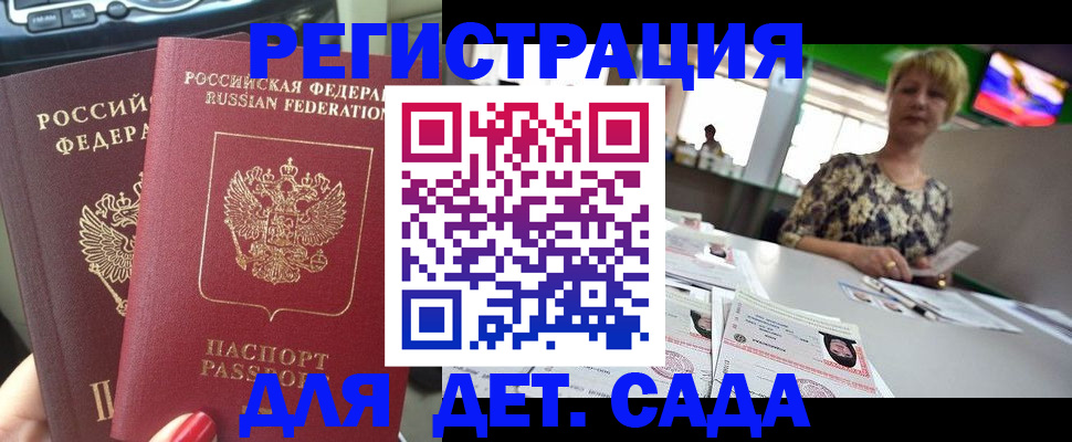 прописка в квартире в Ногинске