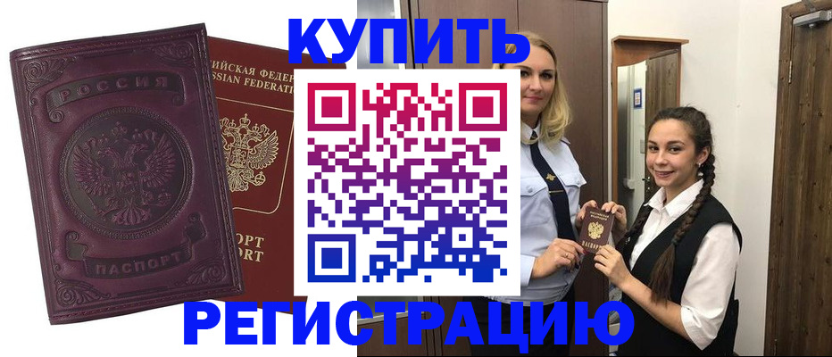 прописка поиск в Ногинске